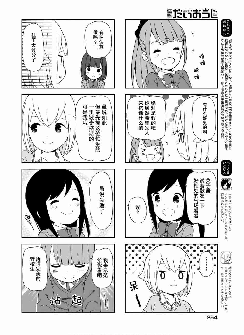 孤独地躲在墙角画圈圈91话图