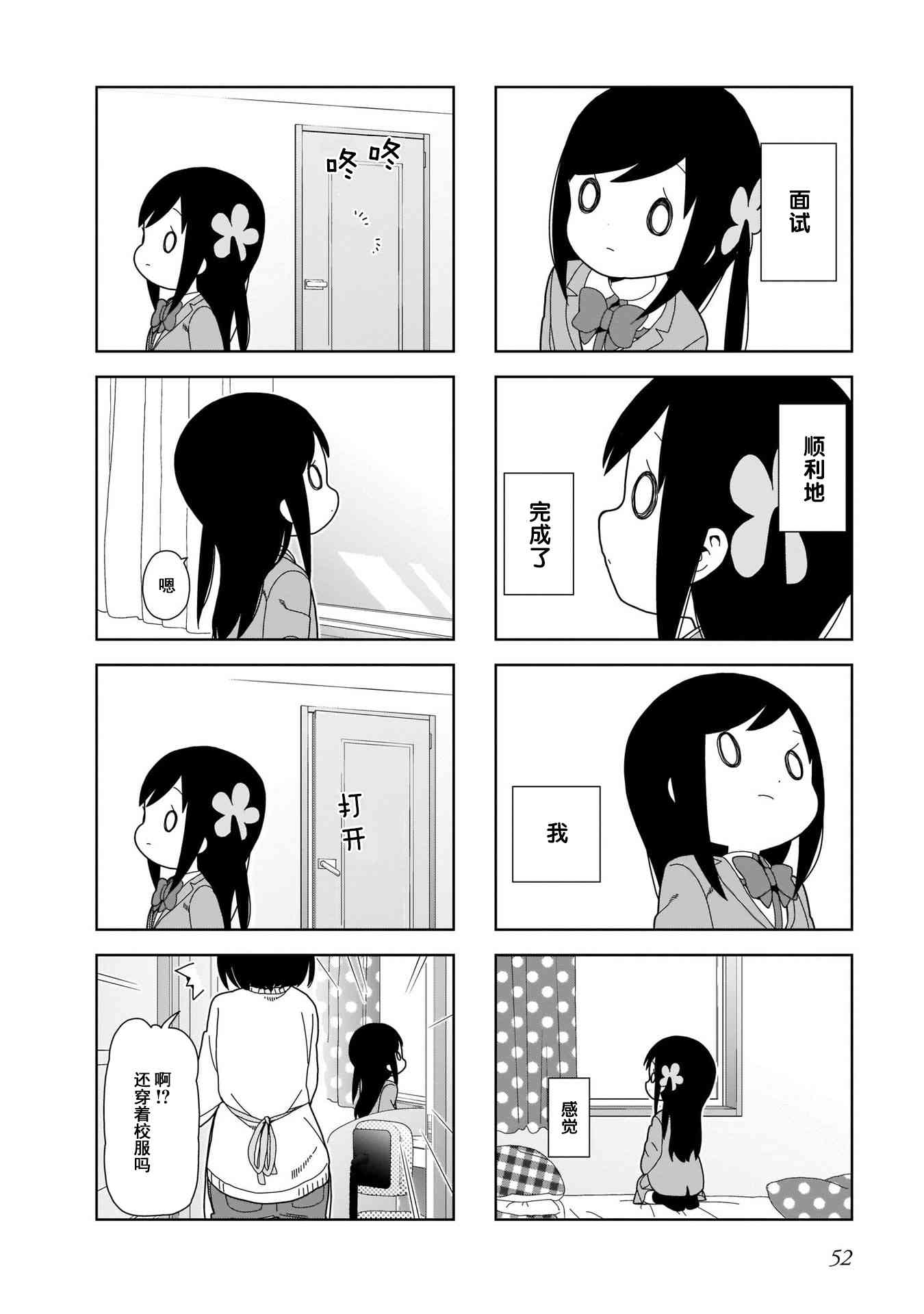 孤独地躲在墙角画圈圈93话图