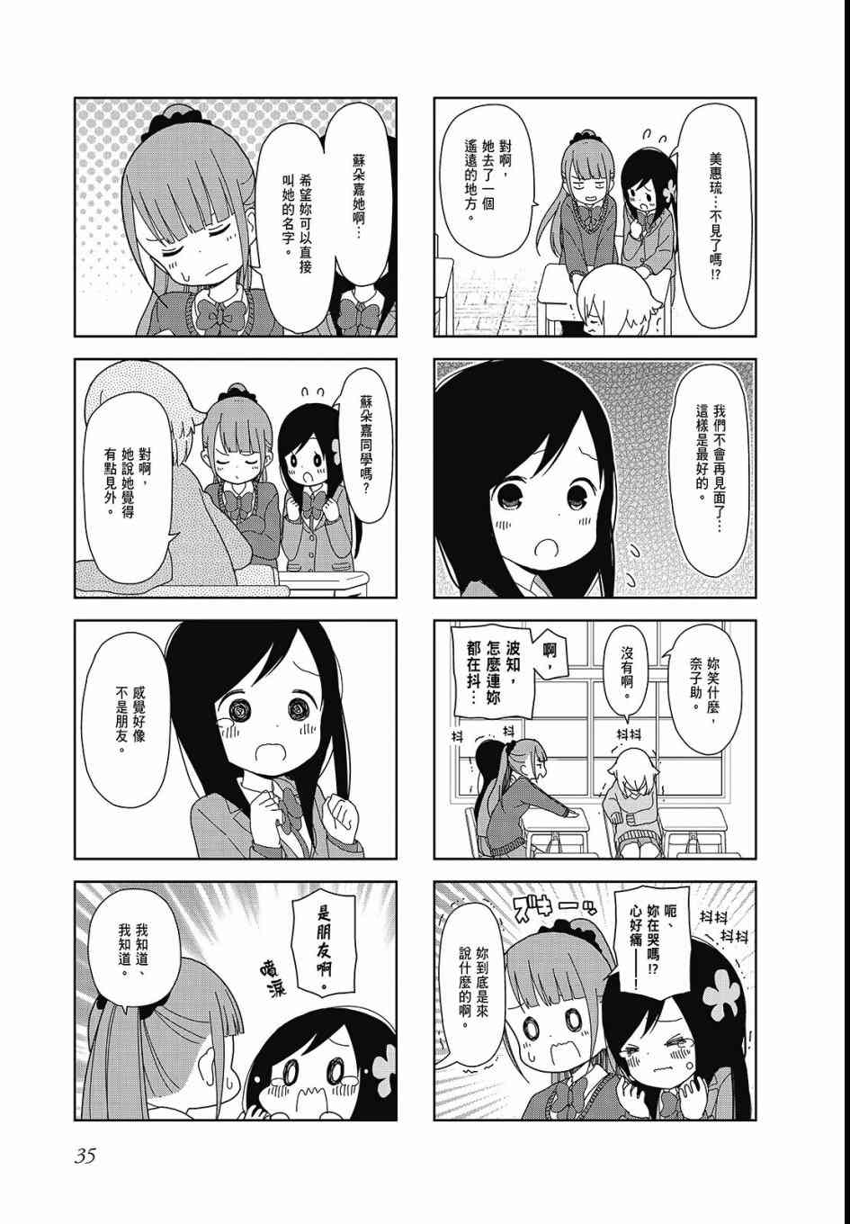 孤独地躲在墙角画圈圈3卷图