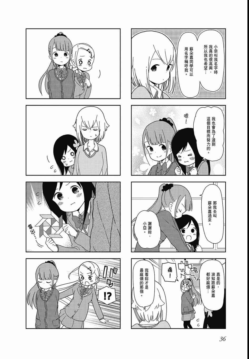 孤独地躲在墙角画圈圈3卷图