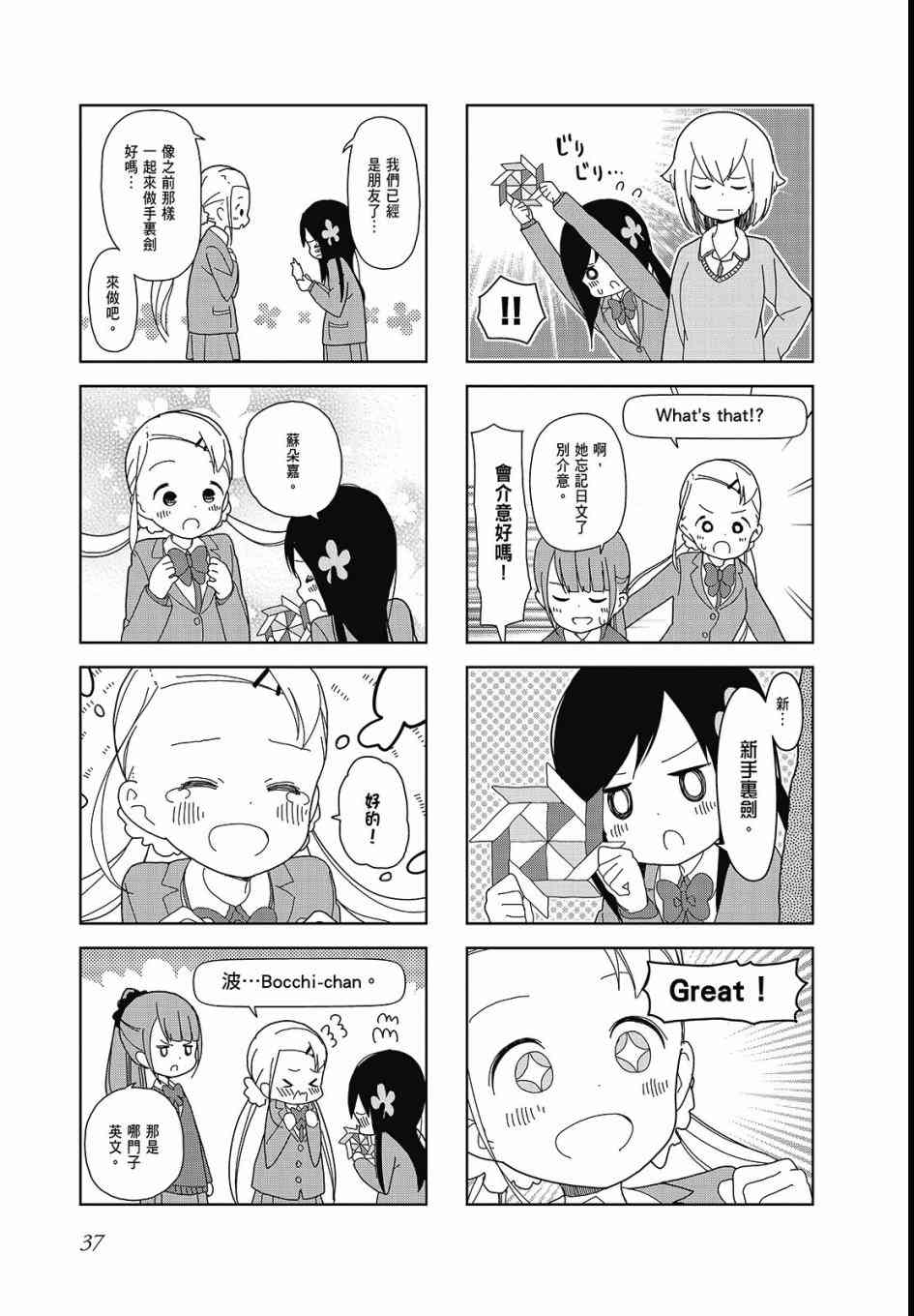 孤独地躲在墙角画圈圈3卷图