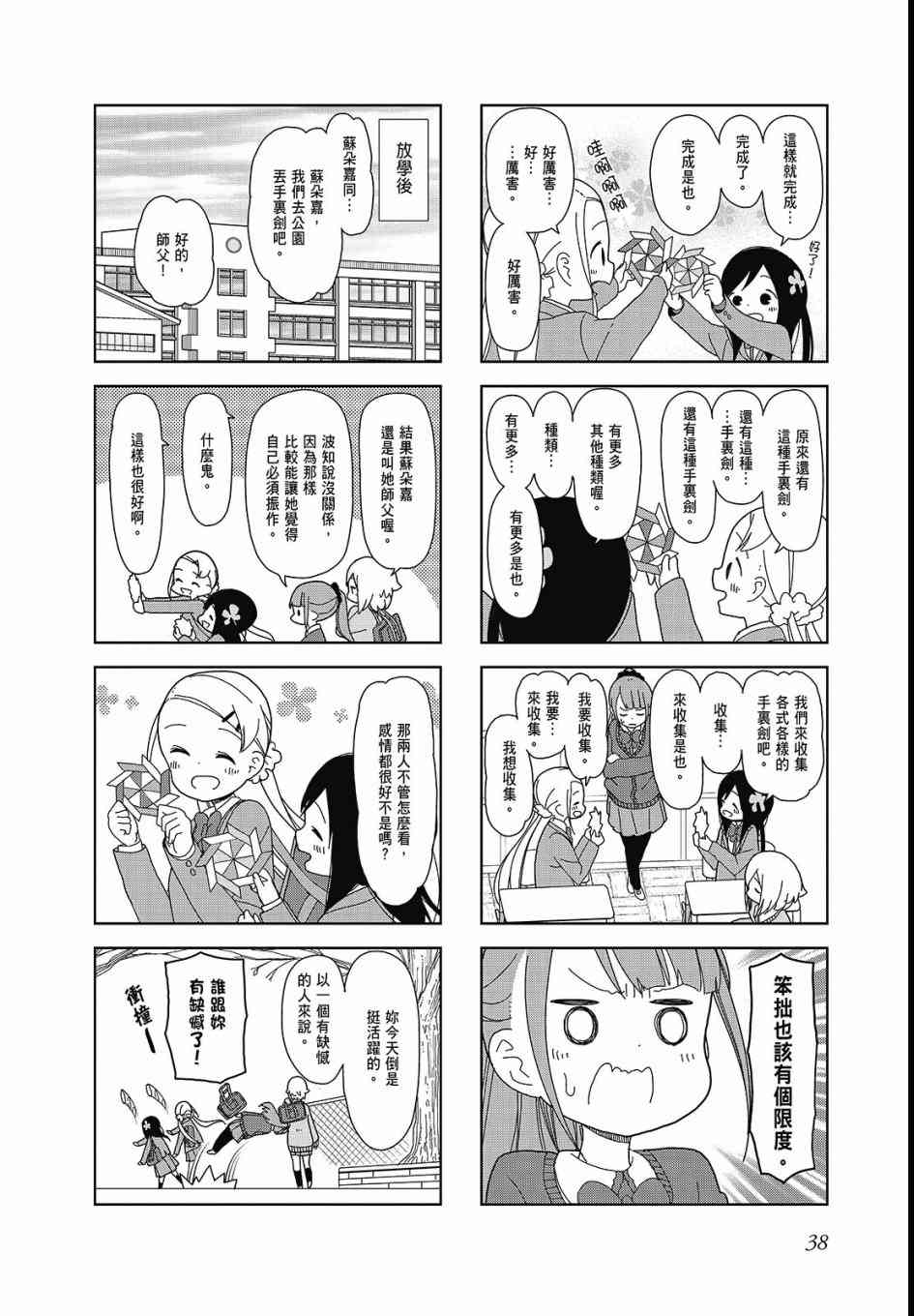 孤独地躲在墙角画圈圈3卷图