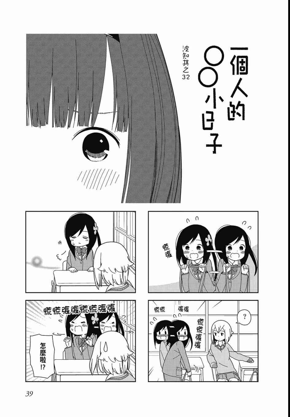 孤独地躲在墙角画圈圈3卷图