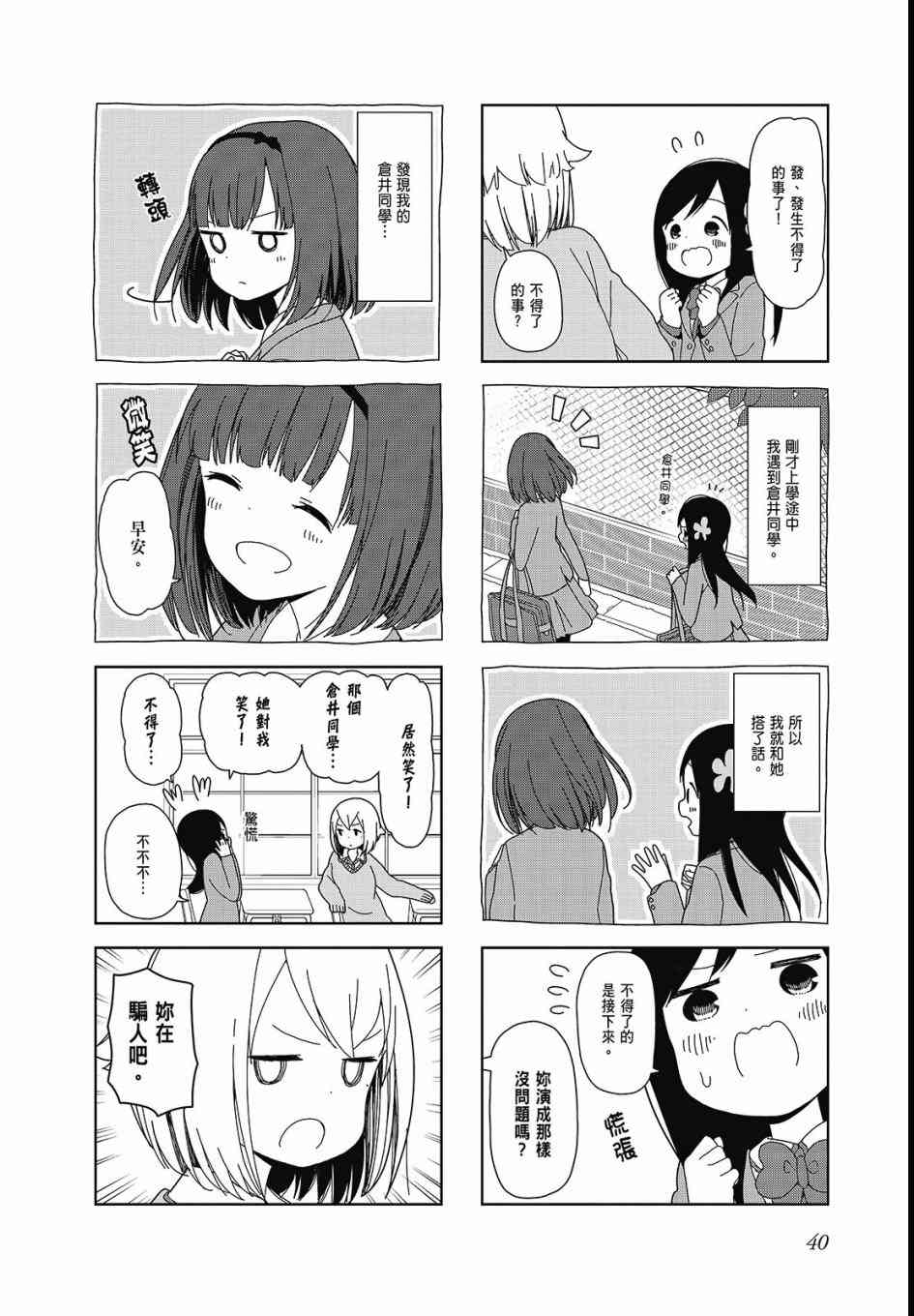 孤独地躲在墙角画圈圈3卷图