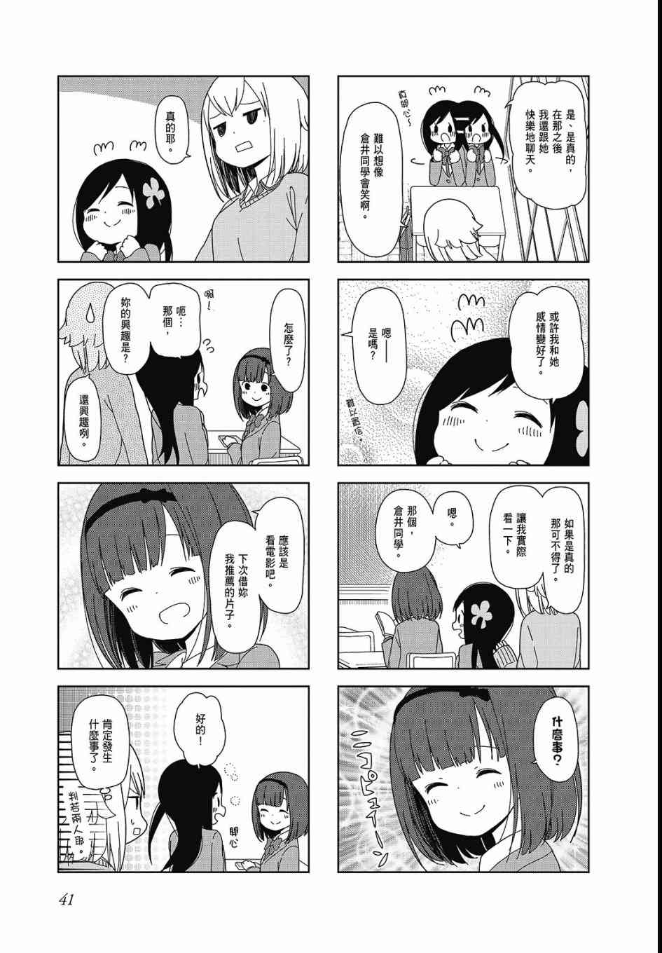 孤独地躲在墙角画圈圈3卷图