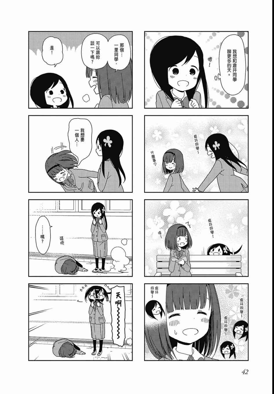 孤独地躲在墙角画圈圈3卷图