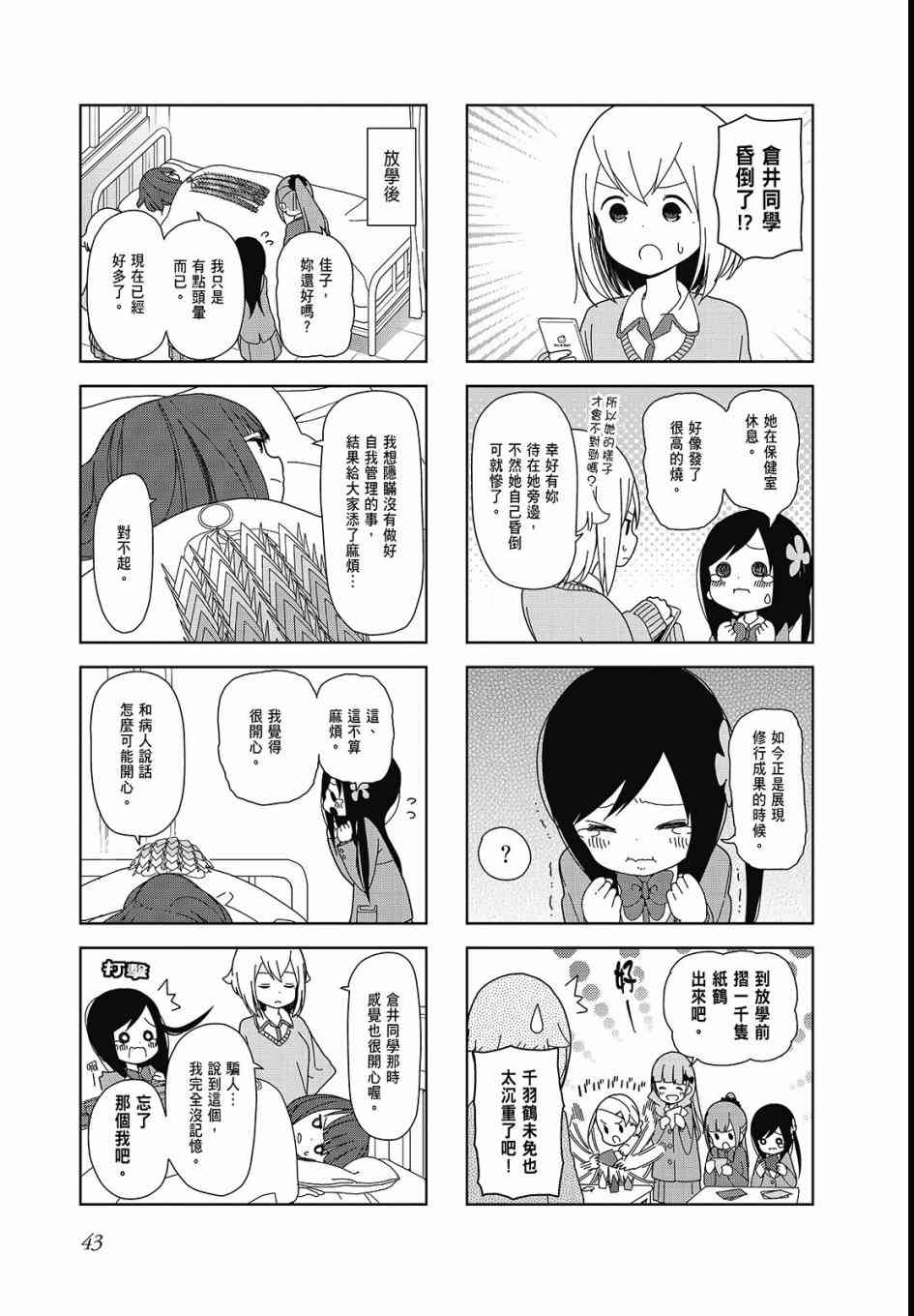 孤独地躲在墙角画圈圈3卷图