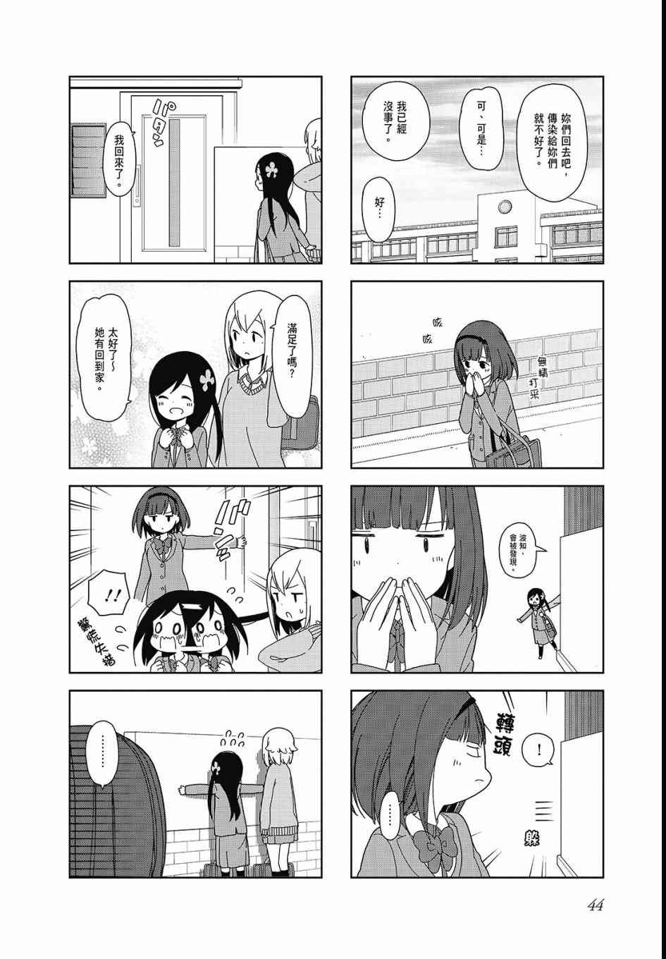 孤独地躲在墙角画圈圈3卷图