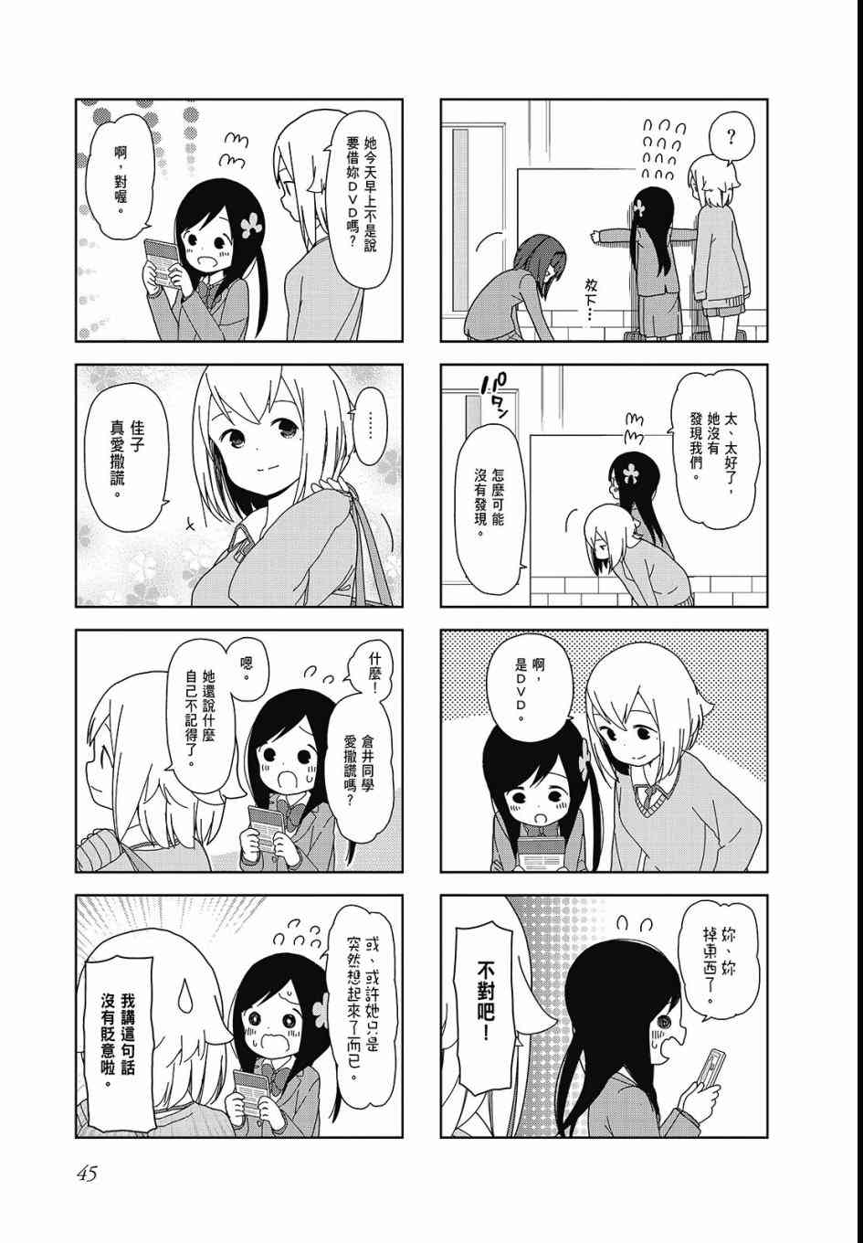 孤独地躲在墙角画圈圈3卷图