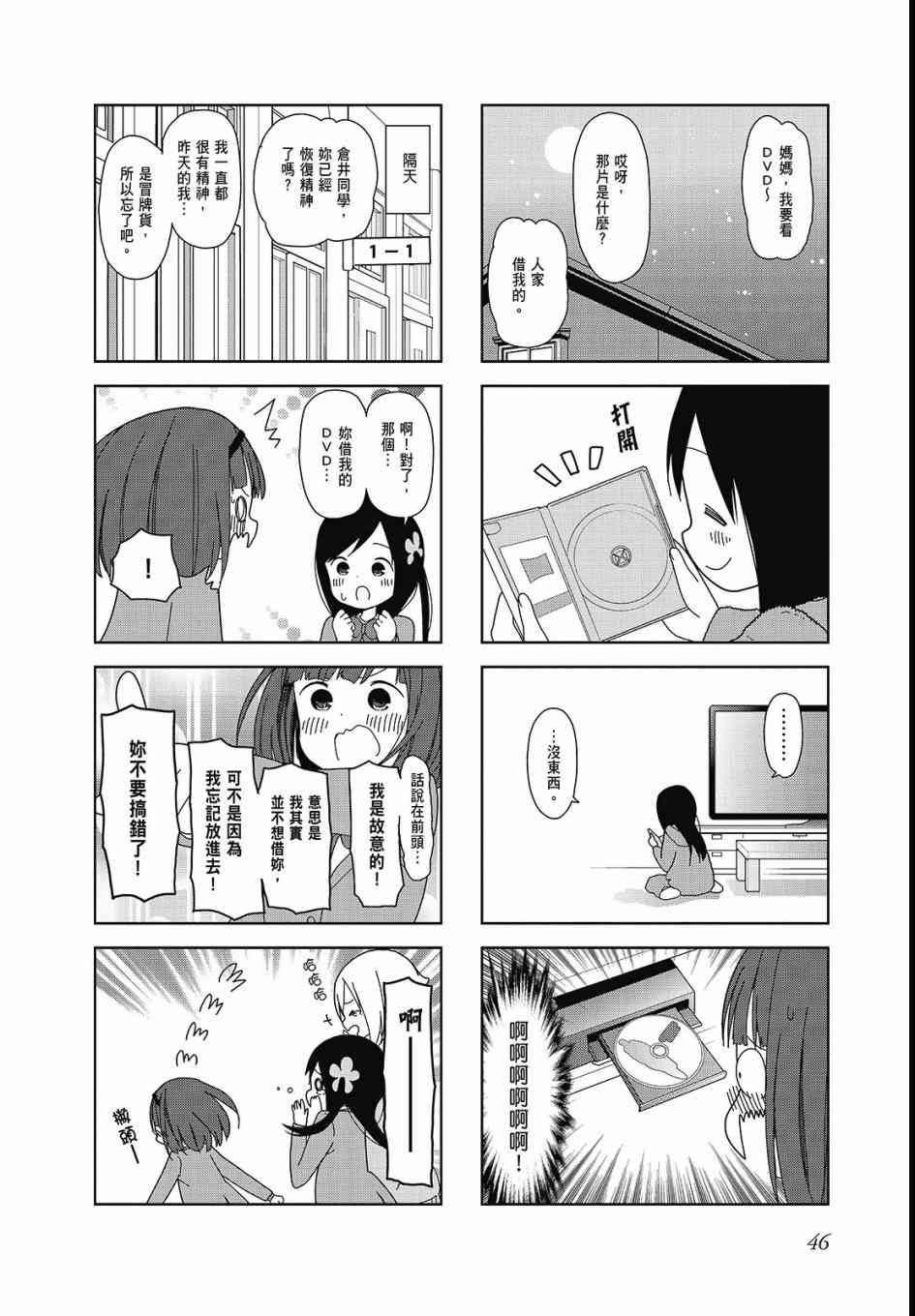 孤独地躲在墙角画圈圈3卷图