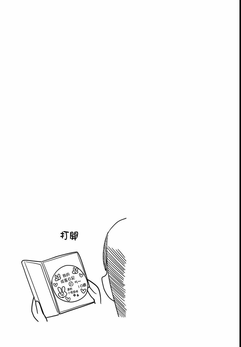 孤独地躲在墙角画圈圈3卷图