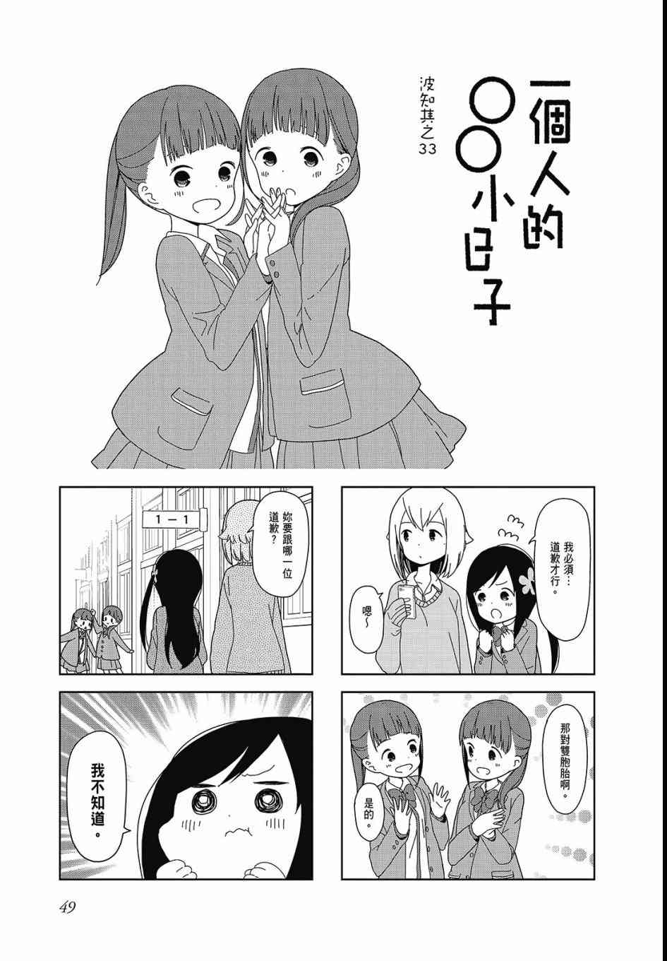 孤独地躲在墙角画圈圈3卷图