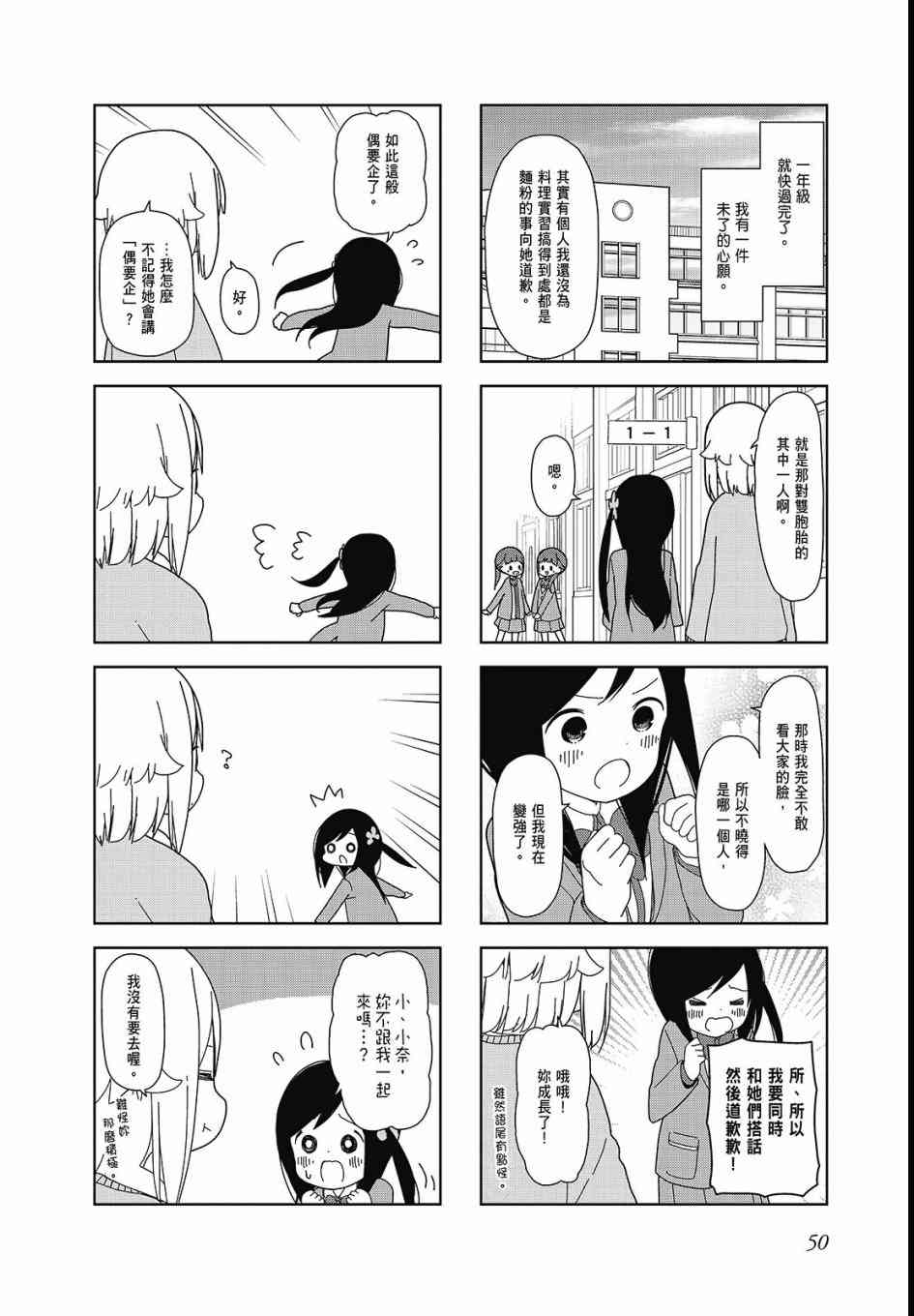 孤独地躲在墙角画圈圈3卷图