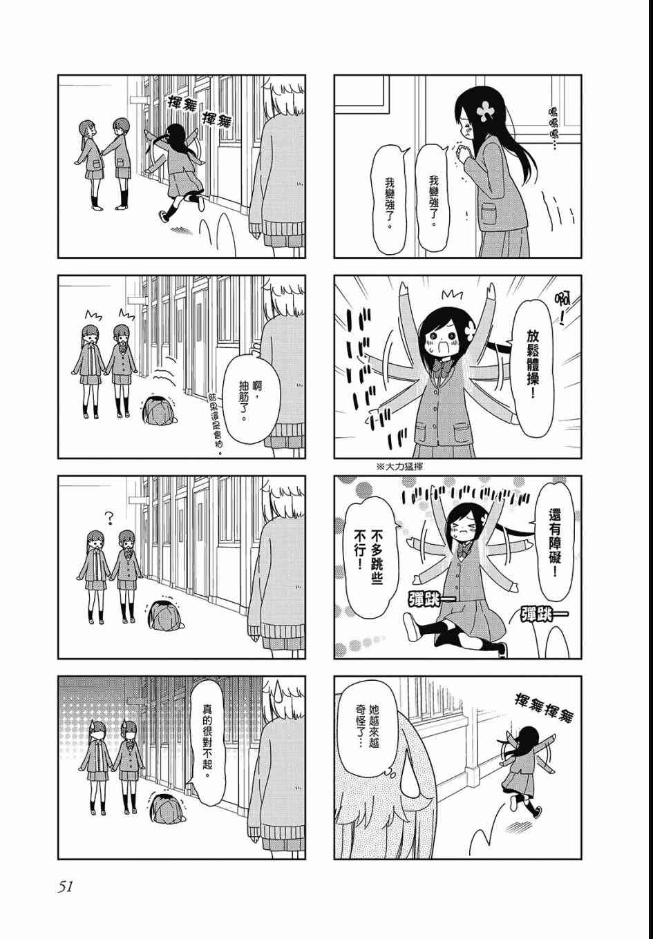 孤独地躲在墙角画圈圈3卷图