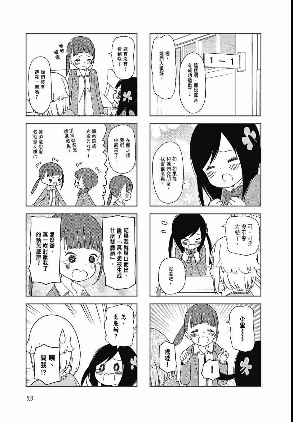 孤独地躲在墙角画圈圈3卷图