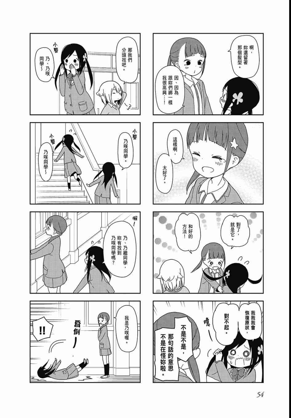 孤独地躲在墙角画圈圈3卷图