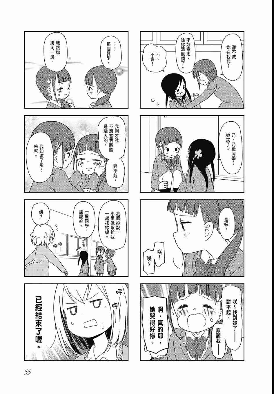 孤独地躲在墙角画圈圈3卷图