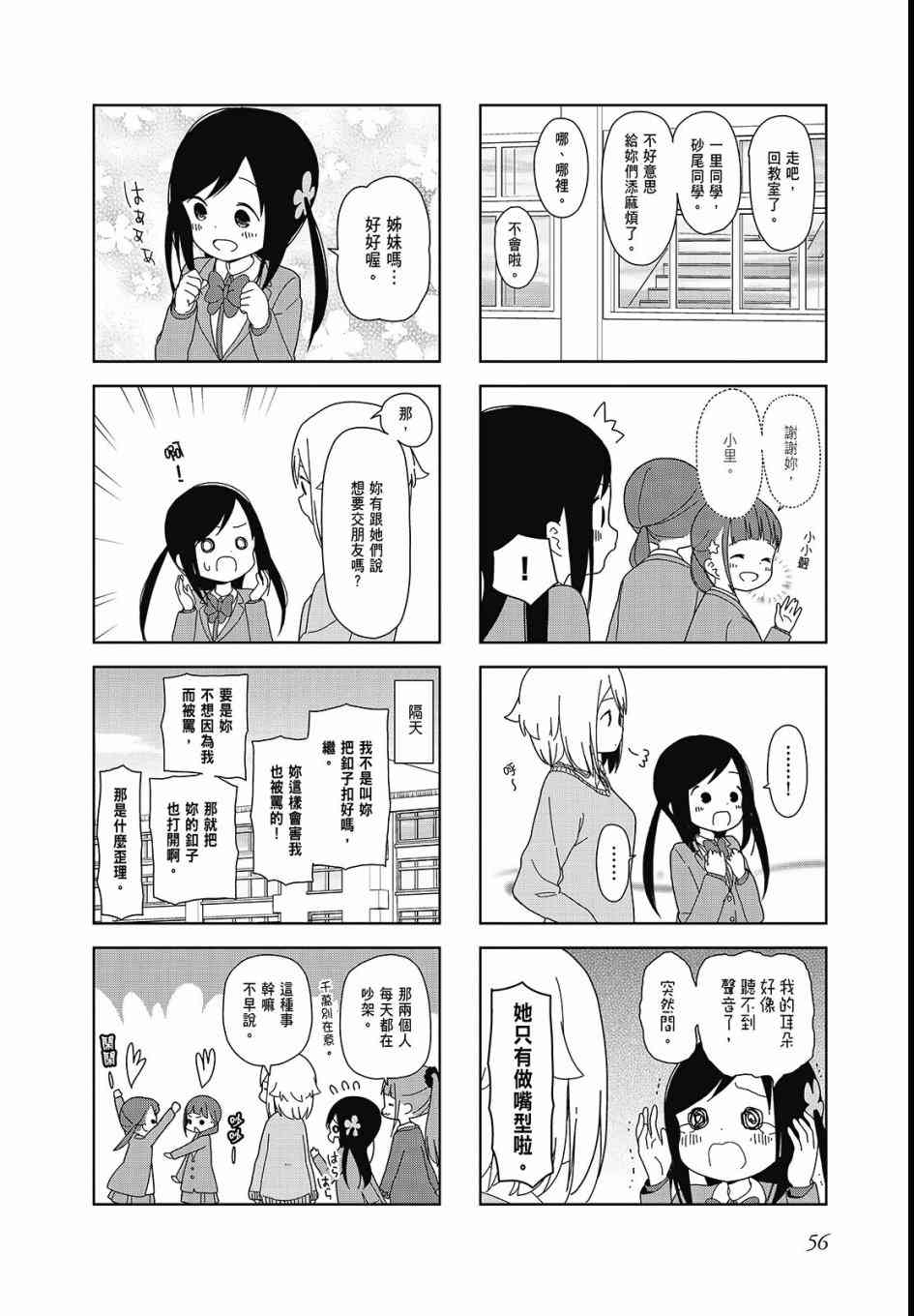 孤独地躲在墙角画圈圈3卷图