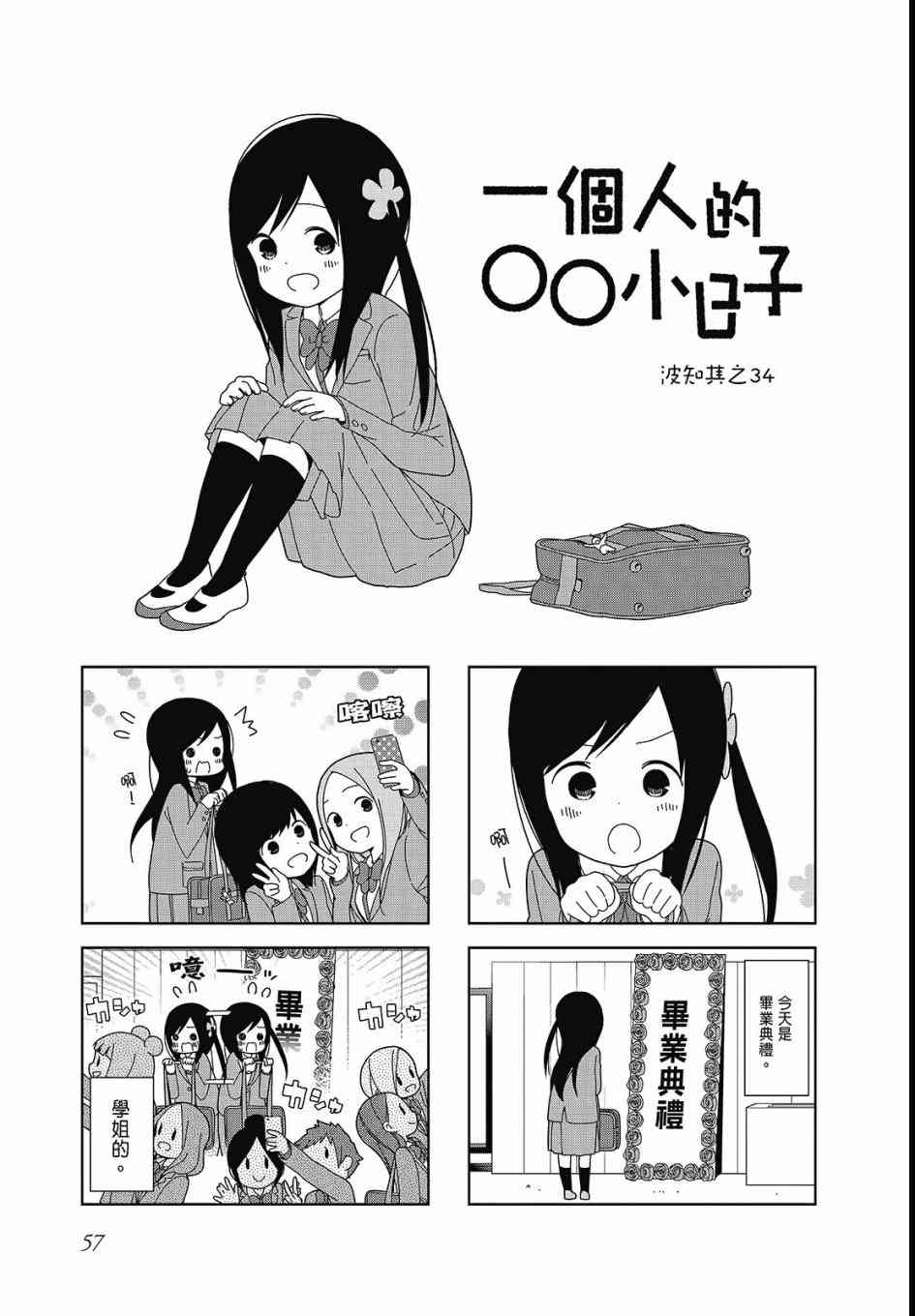 孤独地躲在墙角画圈圈3卷图