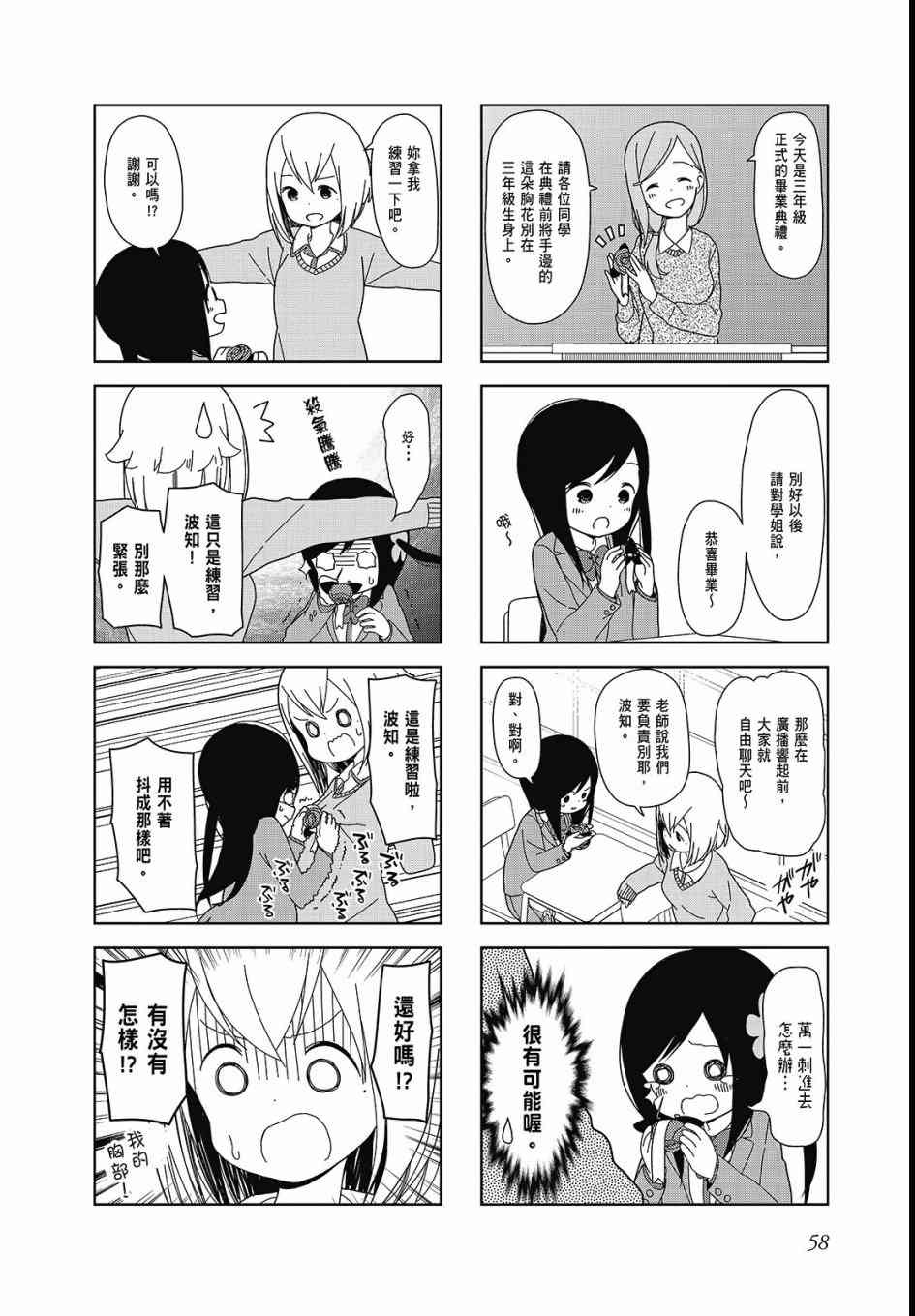 孤独地躲在墙角画圈圈3卷图