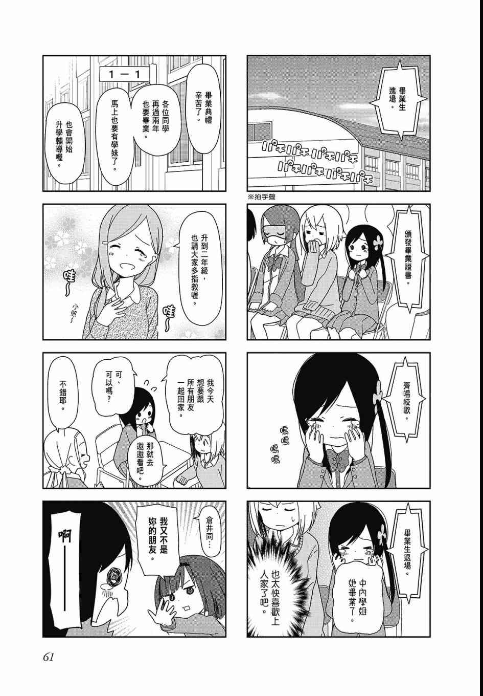 孤独地躲在墙角画圈圈3卷图