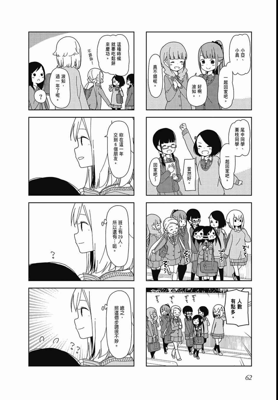 孤独地躲在墙角画圈圈3卷图