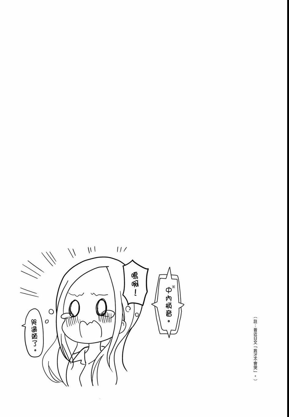 孤独地躲在墙角画圈圈3卷图