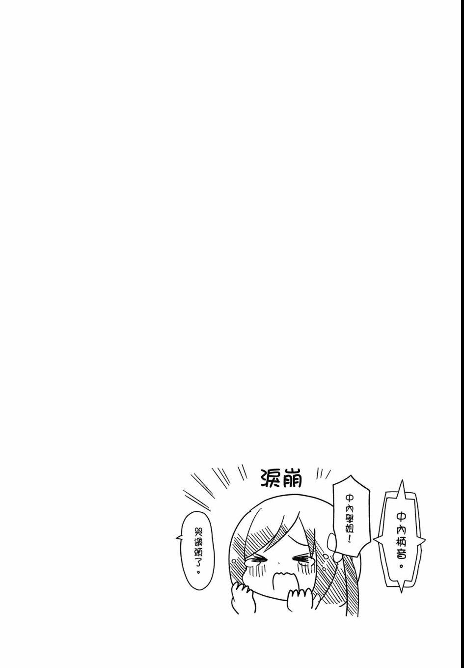 孤独地躲在墙角画圈圈3卷图