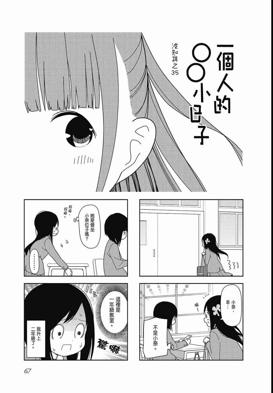 孤独地躲在墙角画圈圈3卷图