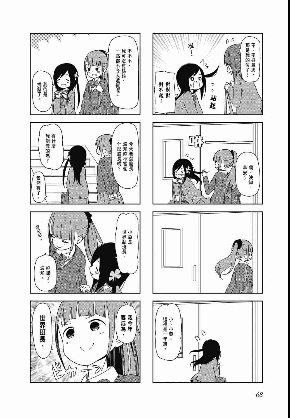 孤独地躲在墙角画圈圈3卷图