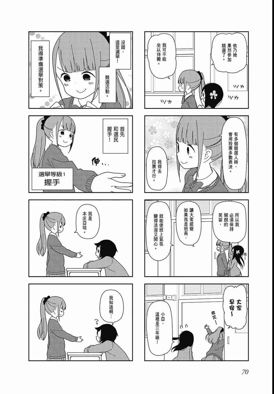 孤独地躲在墙角画圈圈3卷图