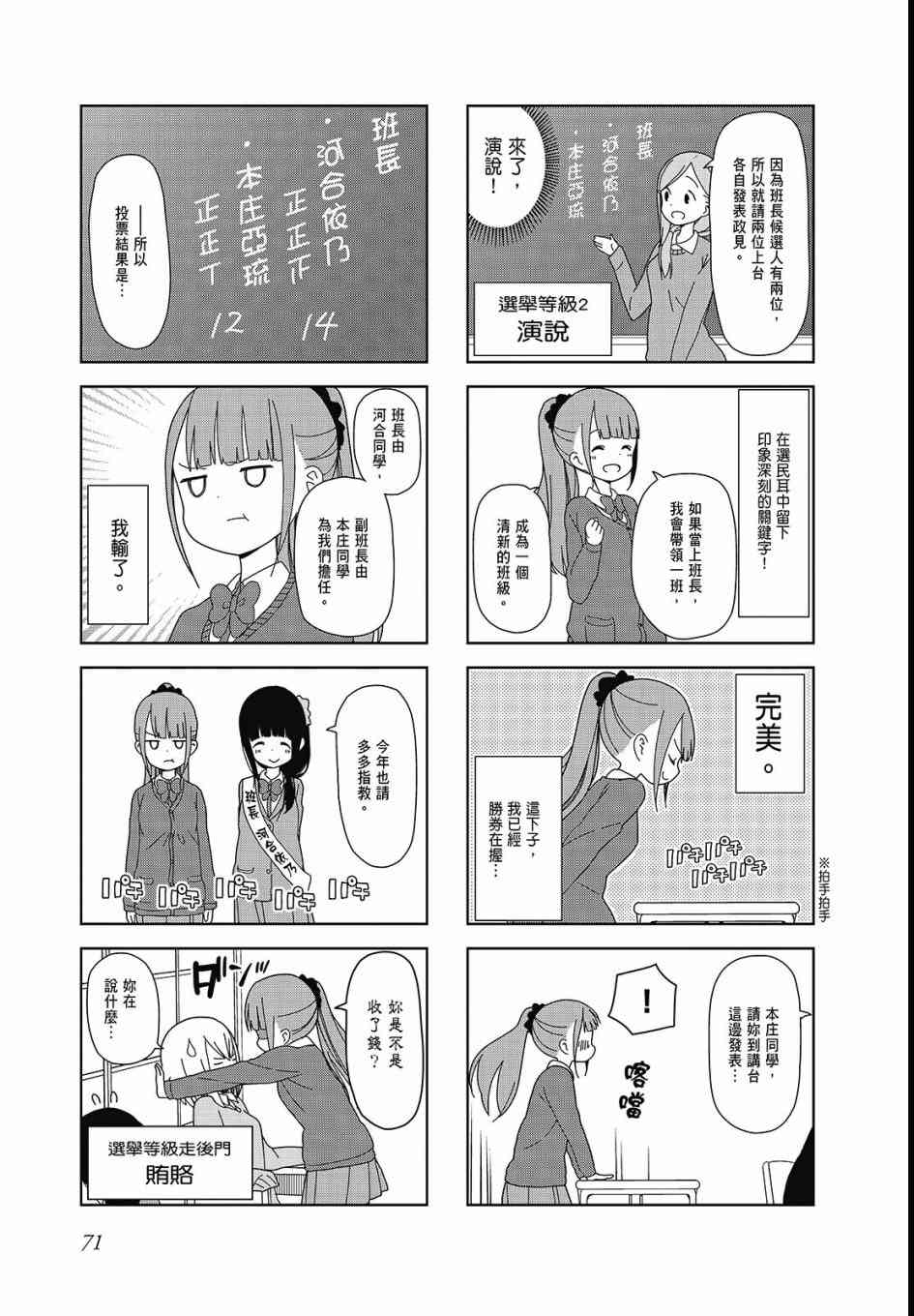 孤独地躲在墙角画圈圈3卷图