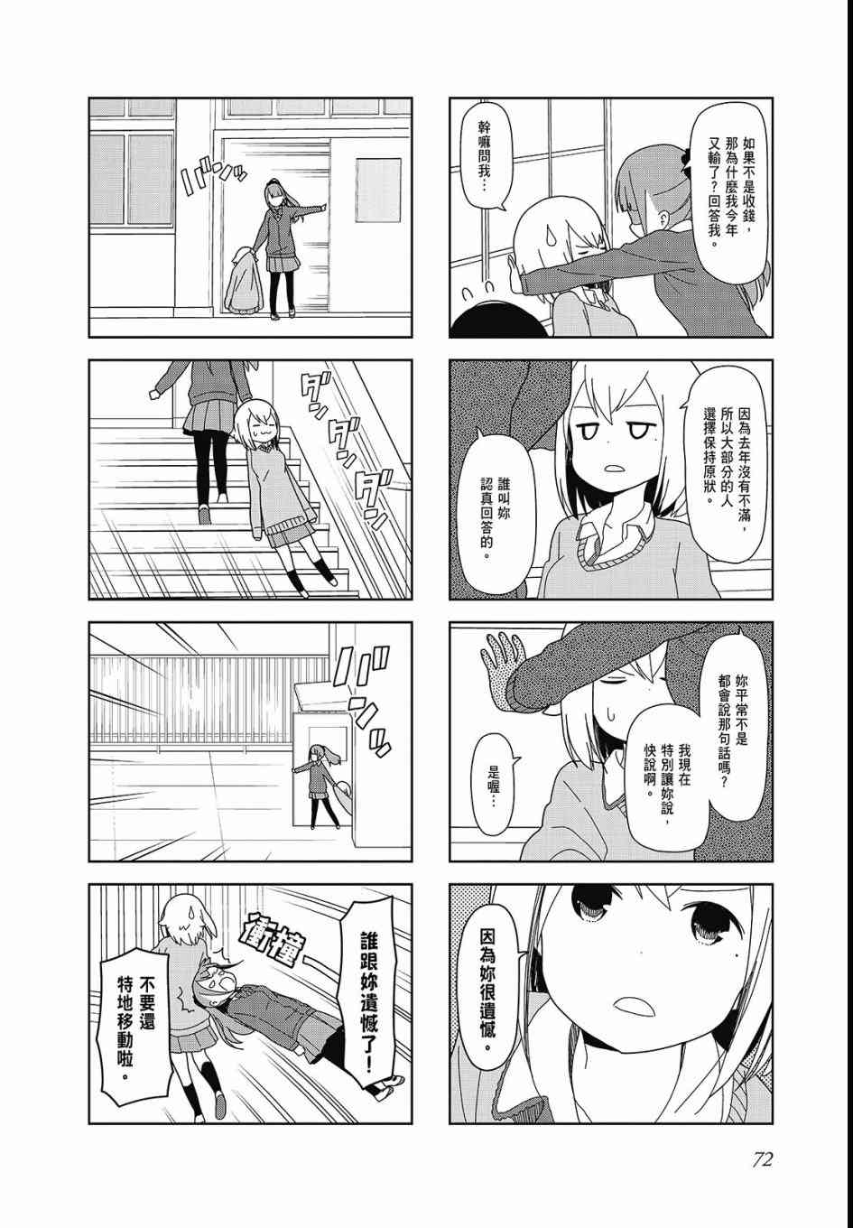 孤独地躲在墙角画圈圈3卷图