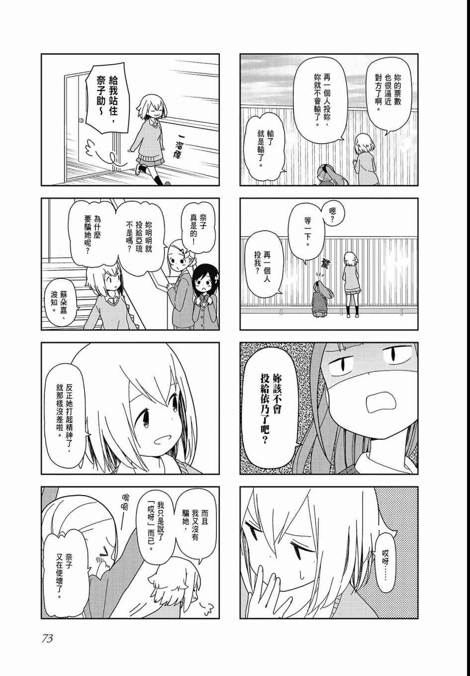 孤独地躲在墙角画圈圈3卷图