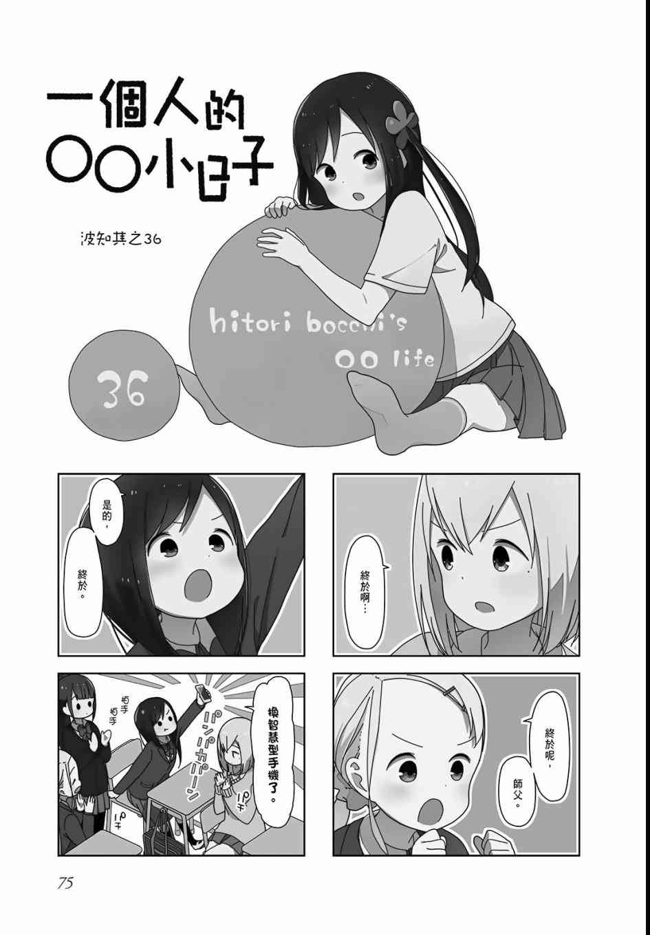 孤独地躲在墙角画圈圈3卷图