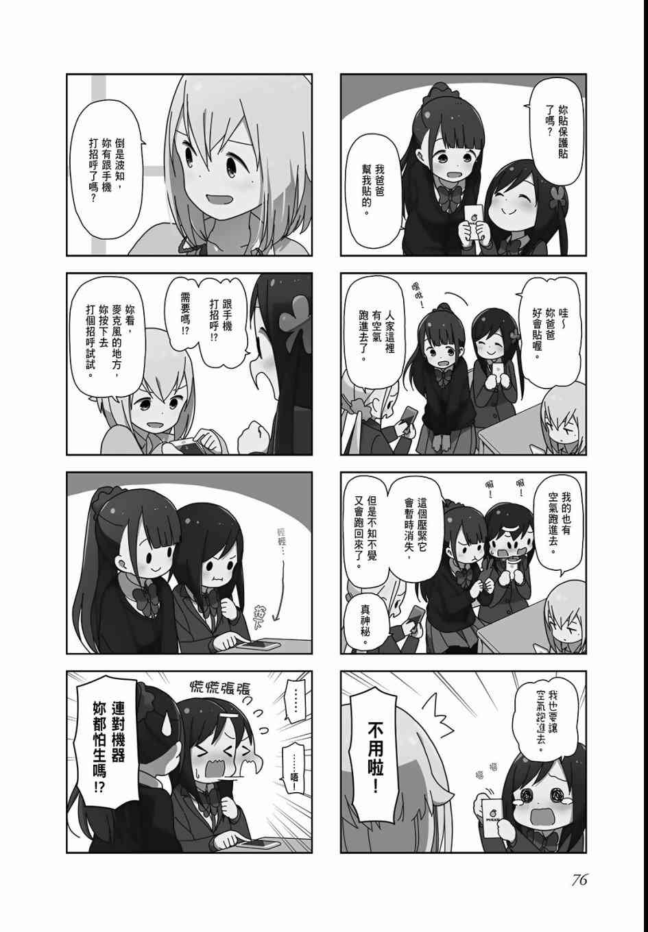 孤独地躲在墙角画圈圈3卷图