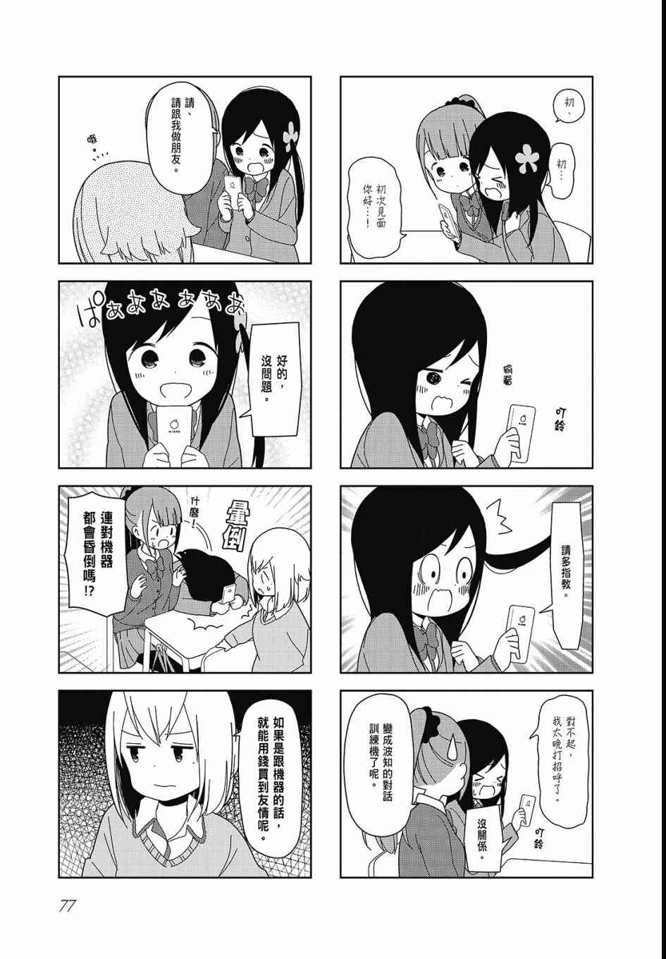 孤独地躲在墙角画圈圈3卷图