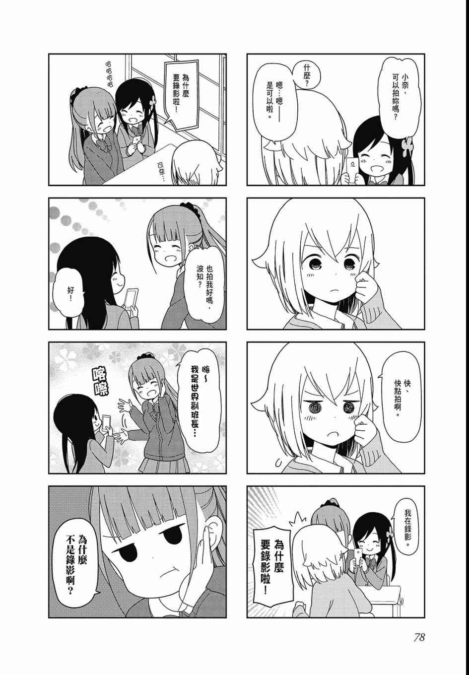 孤独地躲在墙角画圈圈3卷图