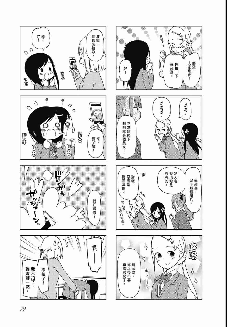 孤独地躲在墙角画圈圈3卷图