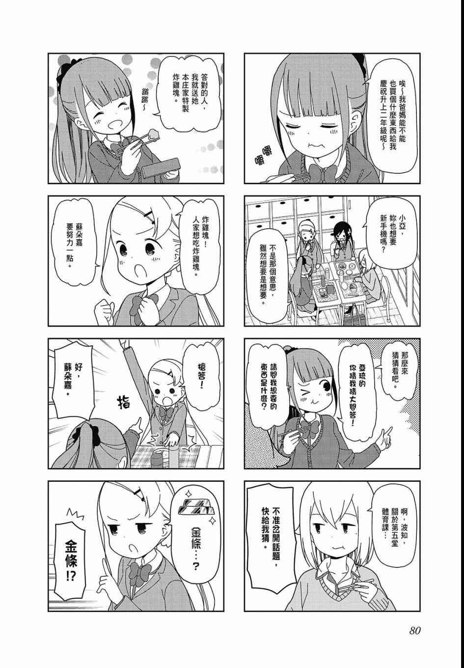 孤独地躲在墙角画圈圈3卷图