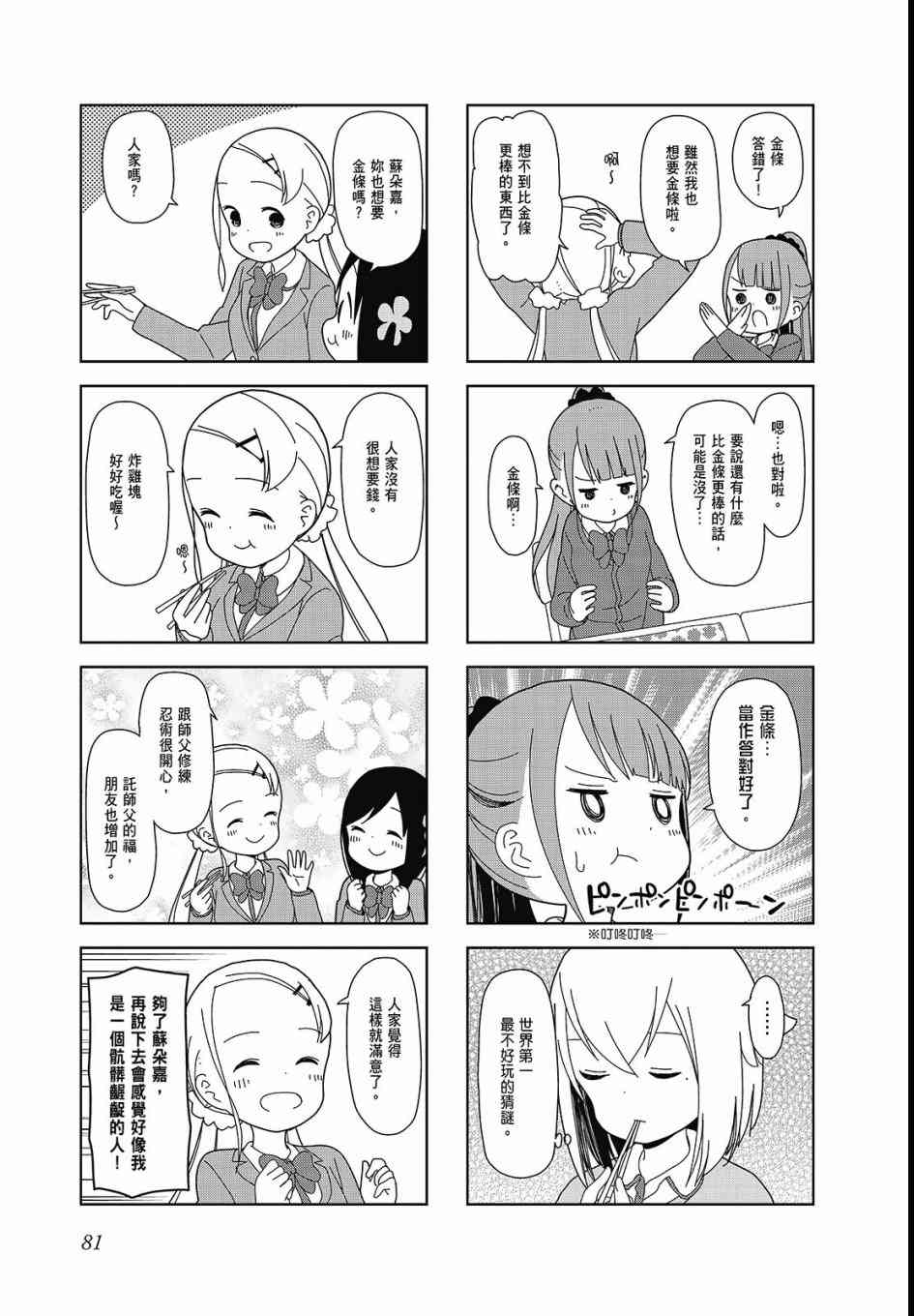 孤独地躲在墙角画圈圈3卷图