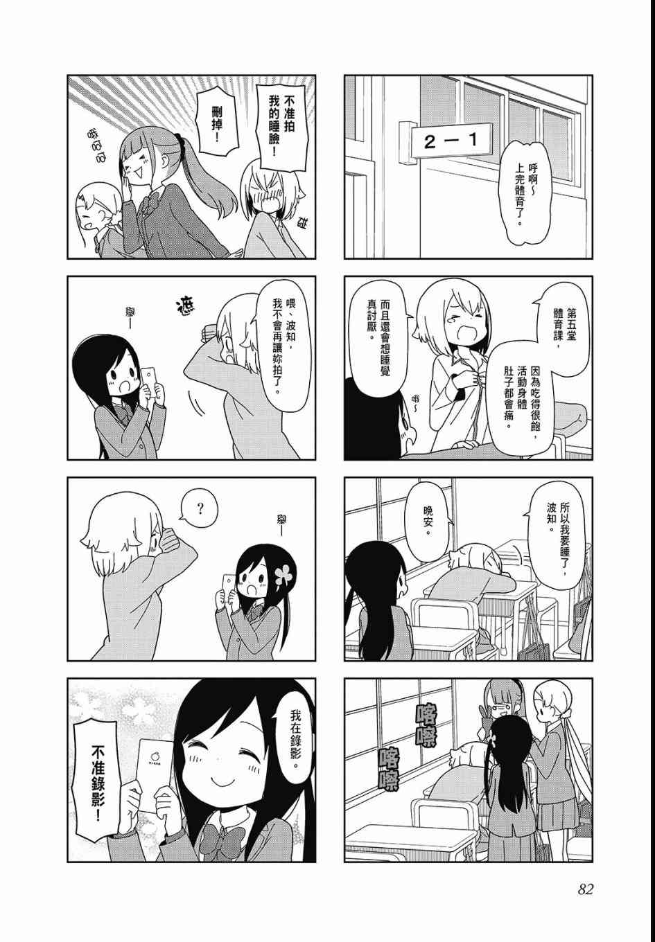 孤独地躲在墙角画圈圈3卷图