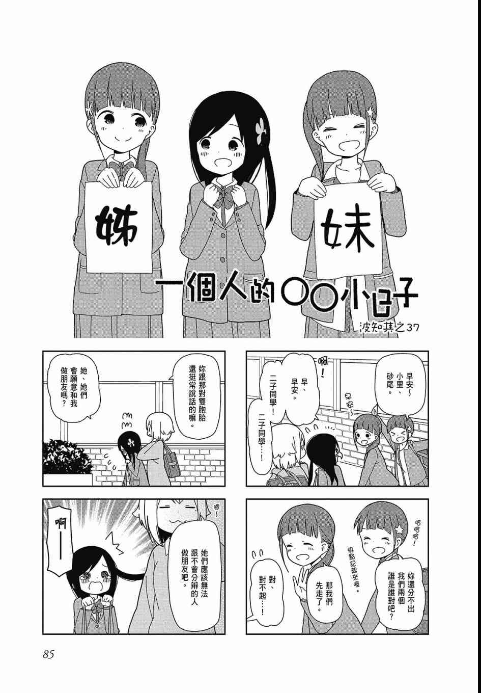 孤独地躲在墙角画圈圈3卷图