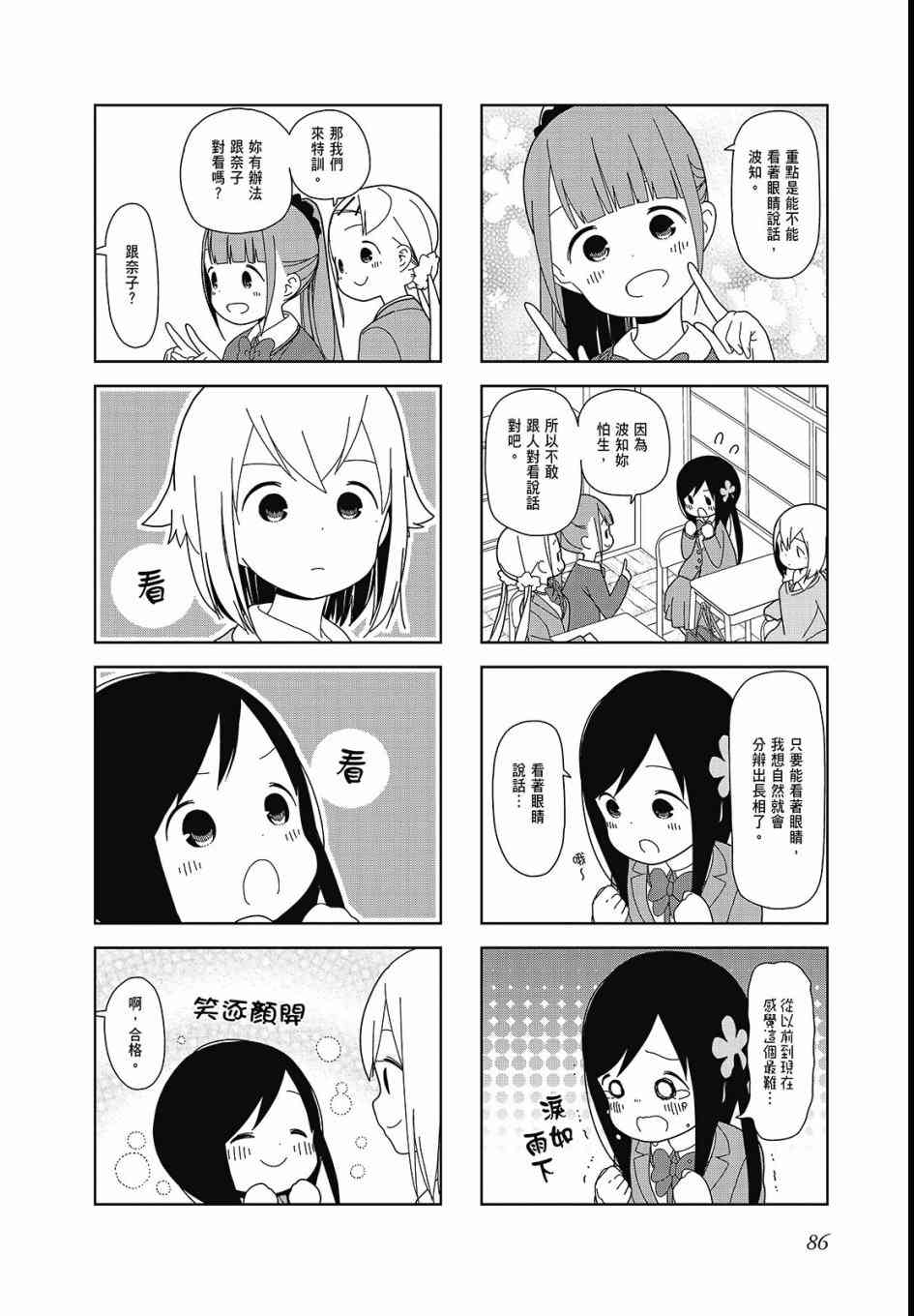 孤独地躲在墙角画圈圈3卷图