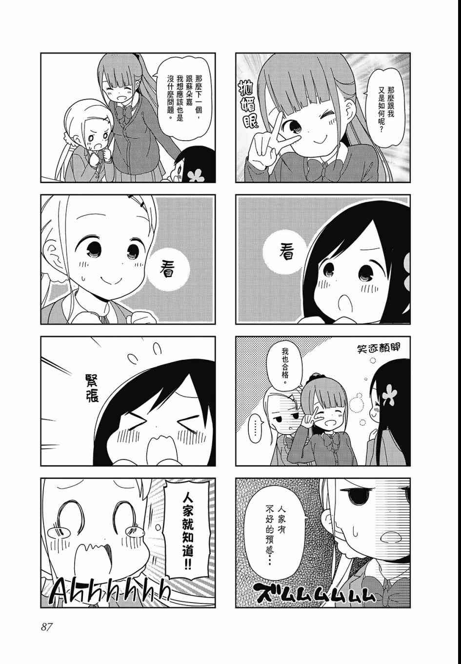 孤独地躲在墙角画圈圈3卷图