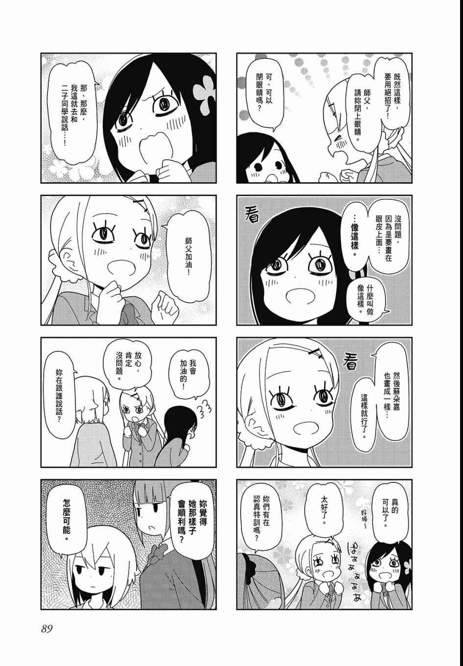 孤独地躲在墙角画圈圈3卷图