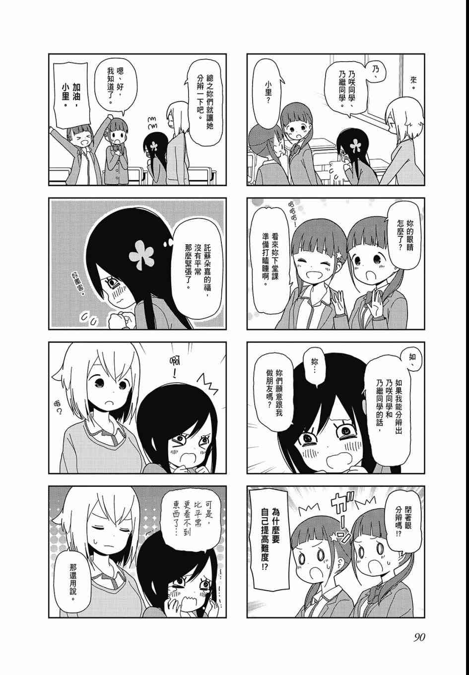 孤独地躲在墙角画圈圈3卷图