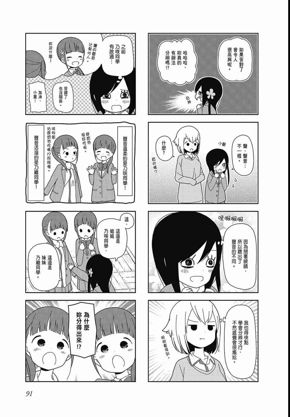 孤独地躲在墙角画圈圈3卷图