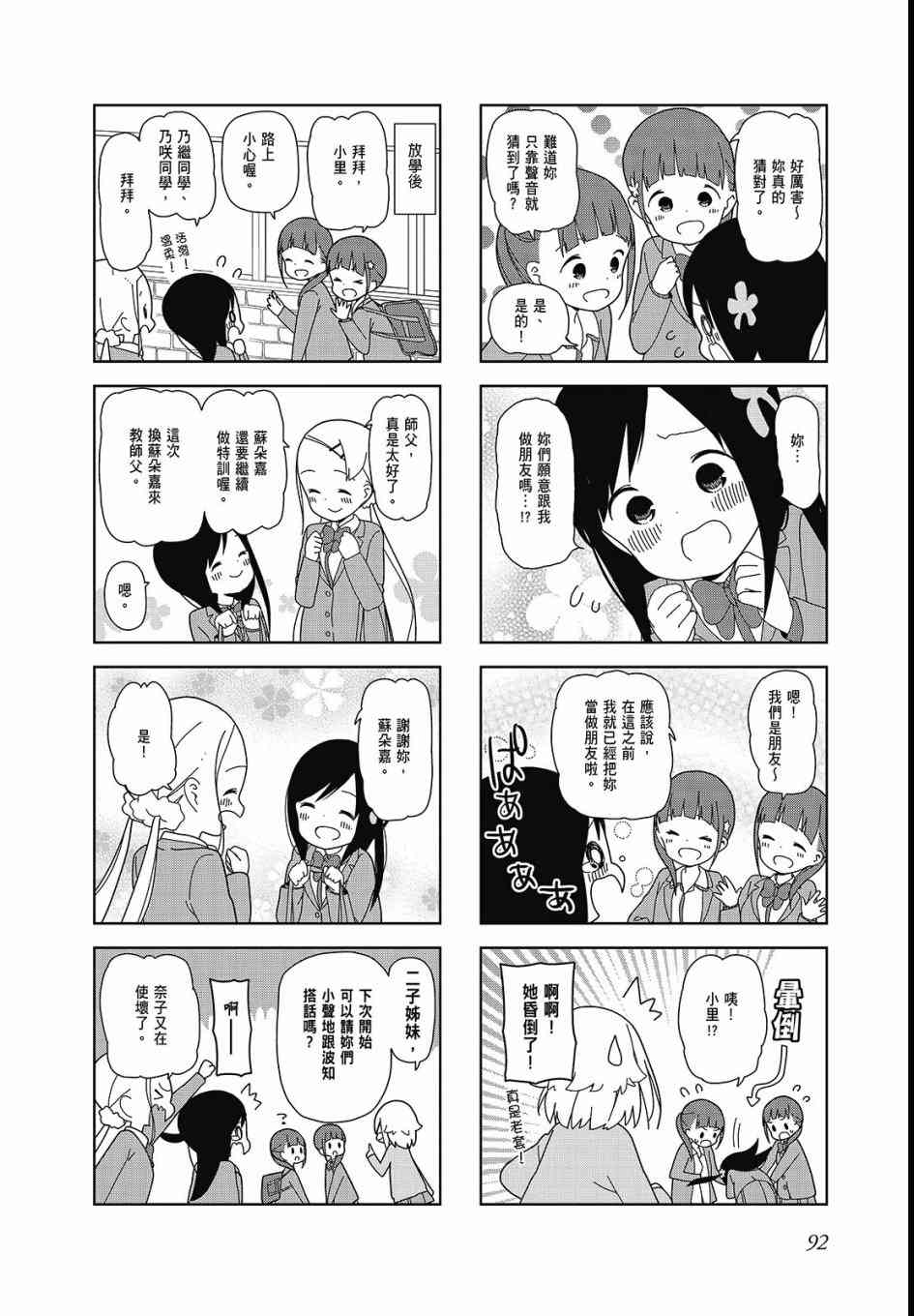 孤独地躲在墙角画圈圈3卷图