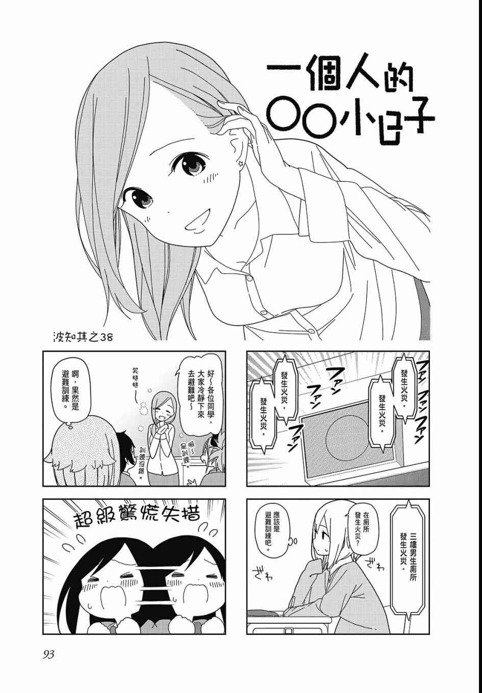 孤独地躲在墙角画圈圈3卷图